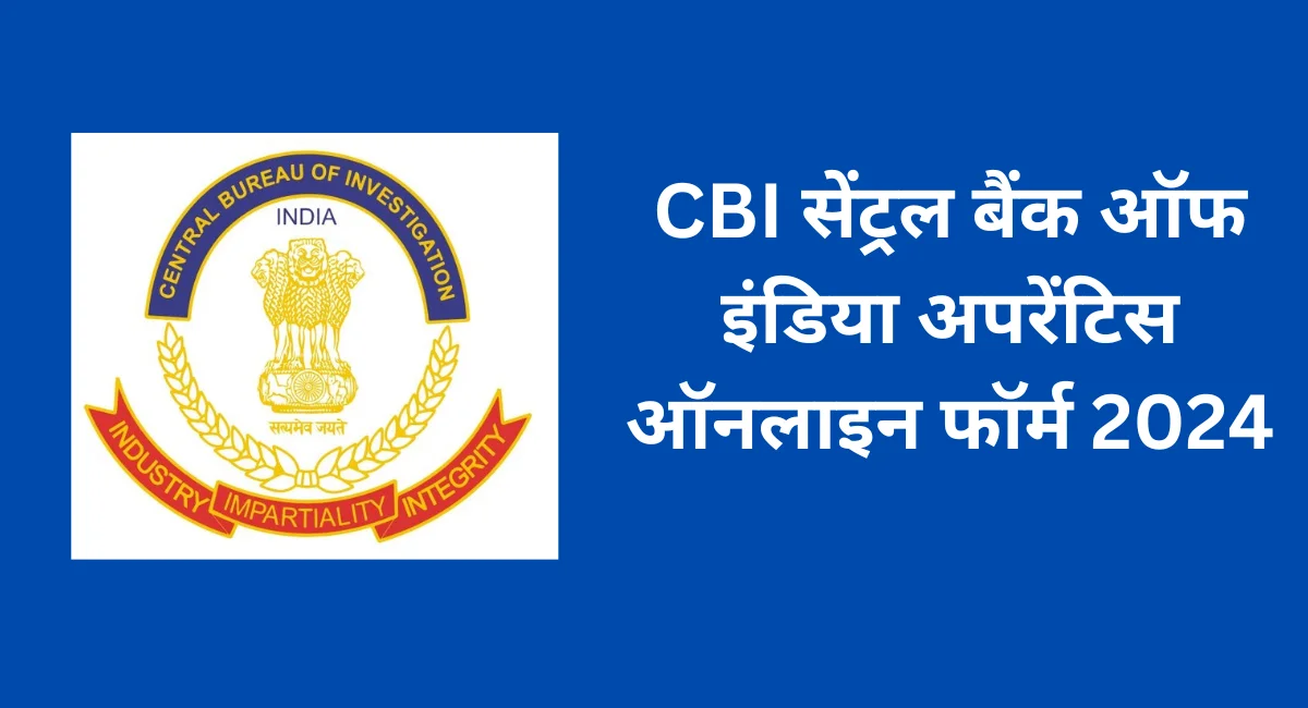 CBI सेंट्रल बैंक ऑफ इंडिया अपरेंटिस ऑनलाइन फॉर्म 2024 (1)