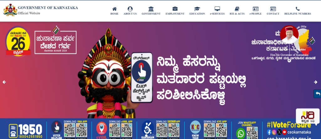 Karnataka Government