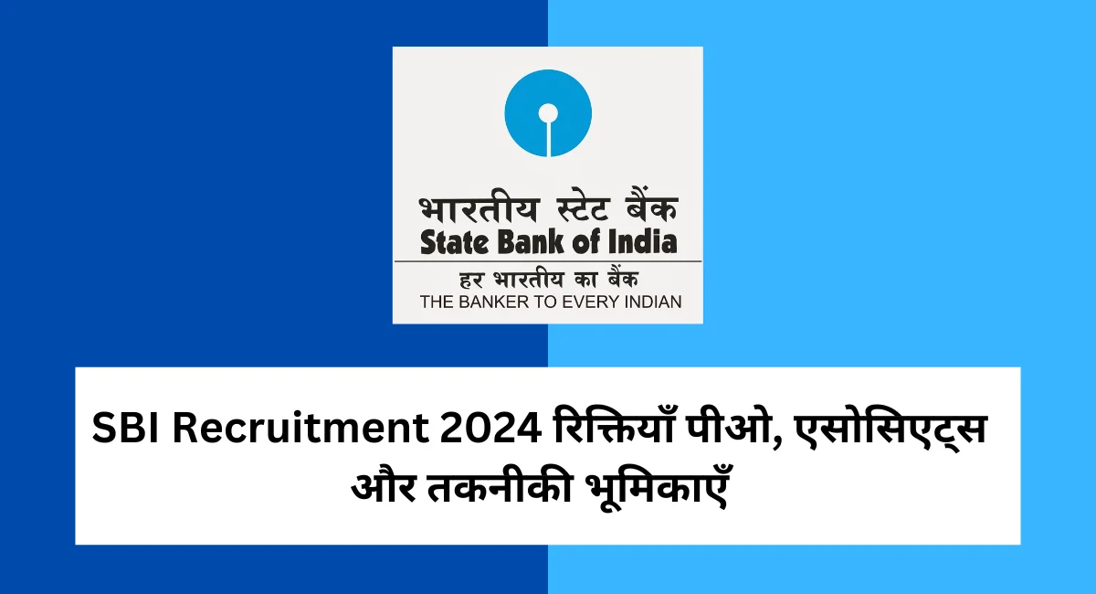 SBI Recruitment 2024 रिक्तियाँ पीओ, एसोसिएट्स और तकनीकी भूमिकाएँ