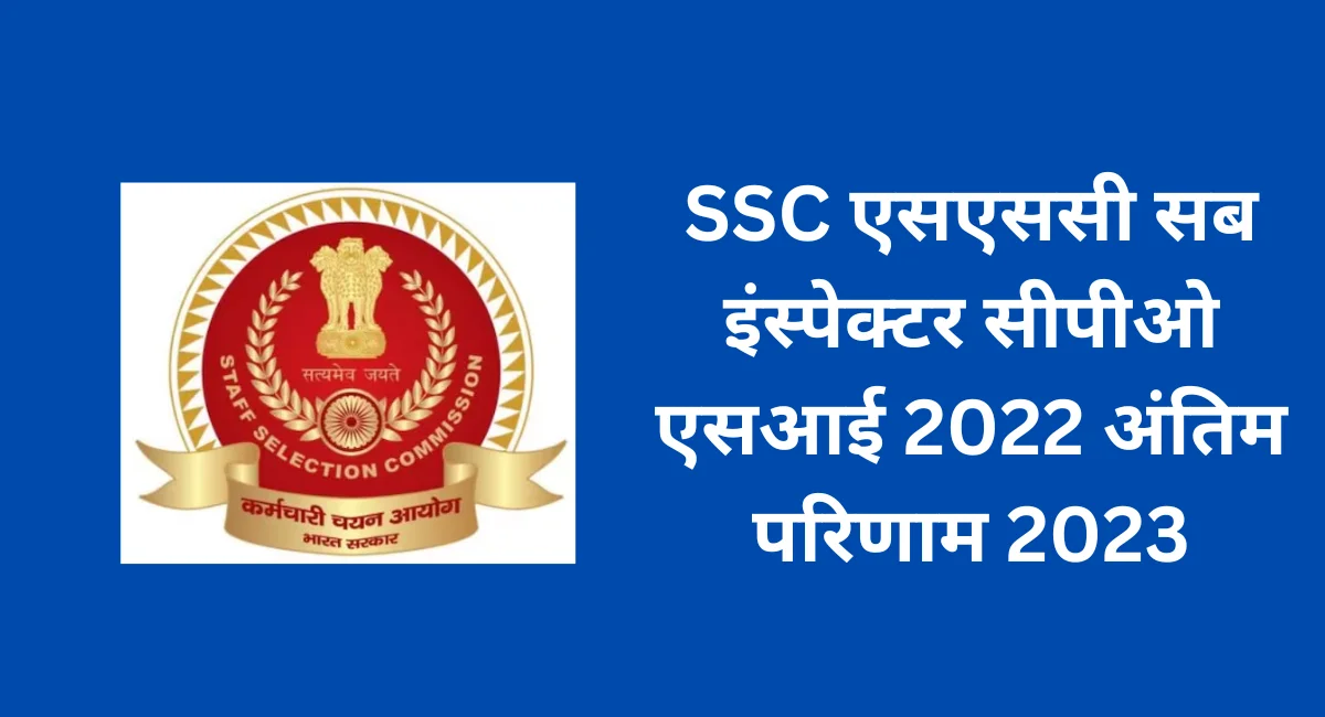 SSC एसएससी सब इंस्पेक्टर सीपीओ एसआई 2022 अंतिम परिणाम 2023
